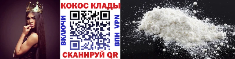 КОКАИН 98%  Красный Холм 