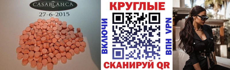 Ecstasy 280мг  Красный Холм 