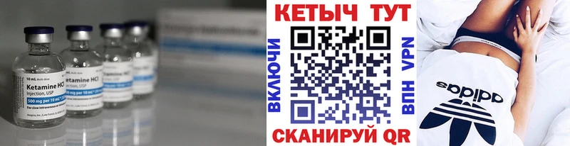 мориарти формула  Красный Холм  Кетамин ketamine 
