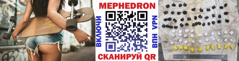МЕФ mephedrone  Красный Холм 