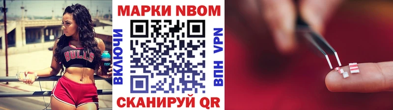 как найти наркотики  Красный Холм  Наркотические марки 1,5мг 